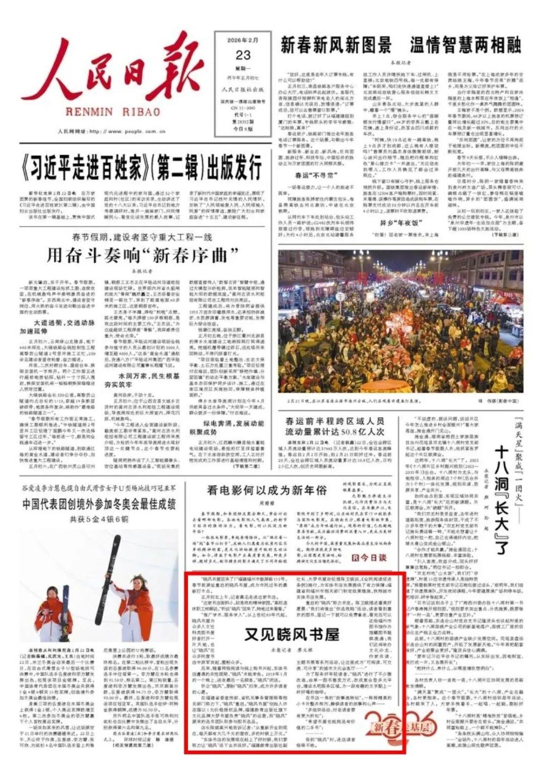 假期最后一天，榕城文旅经济红红火火！