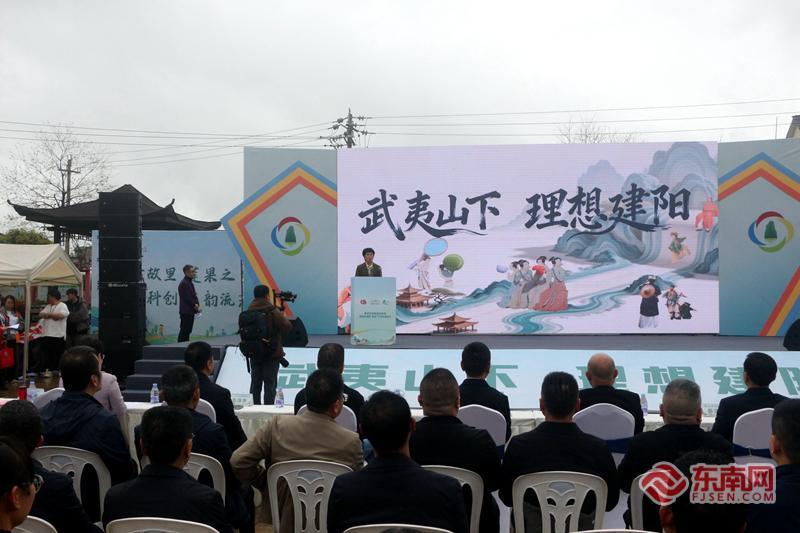 南平建阳春季文旅焕新发布会暨趣游建阳“探班”计划启动仪式举行