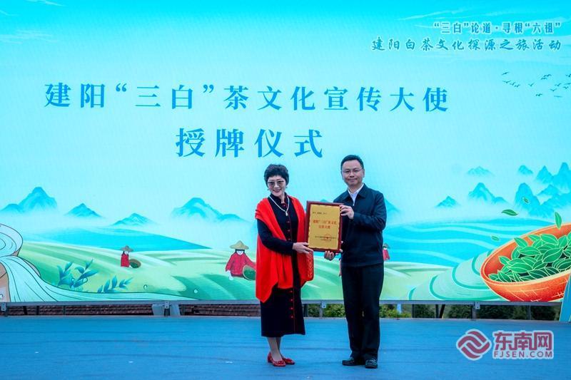 “三白”论道·寻根“六祖”—建阳白茶文化探源之旅活动举行