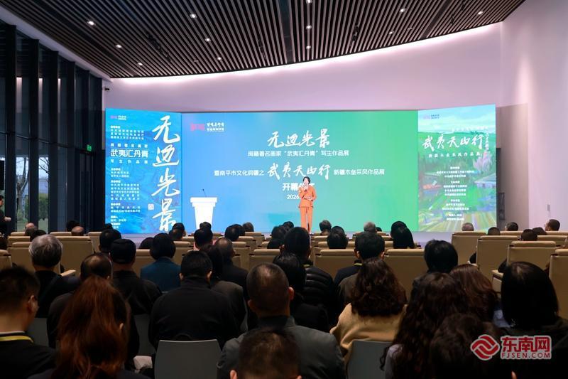 “武夷汇丹青”暨“武夷天山行”采风作品展开幕