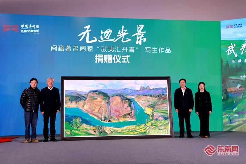 “武夷汇丹青”暨“武夷天山行”采风作品展开幕