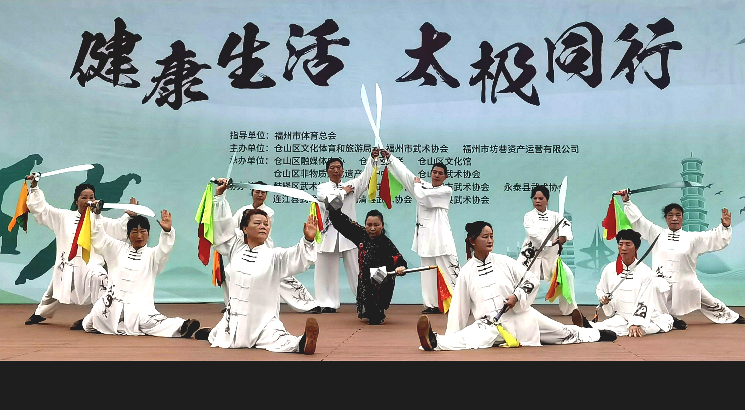 全城共练太极拳 主会场展演在福州梁厝举行