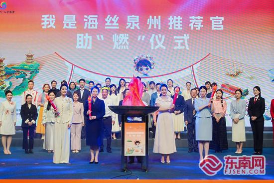 2026年“海丝泉州推荐官”大赛收官 为文旅人才注入新血液