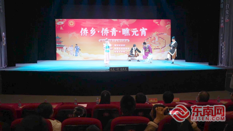 莆田：侨乡元宵情更浓 侨青共赏非遗风