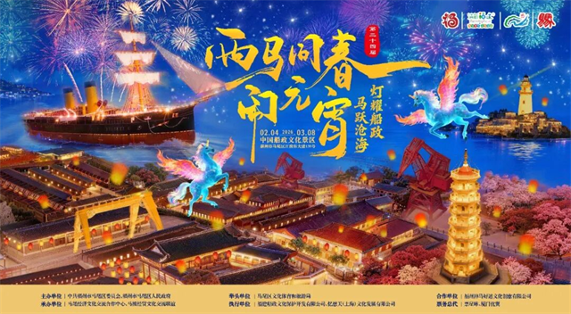 八闽非遗贺新春，287项活动推动非遗活态传承与创新融合