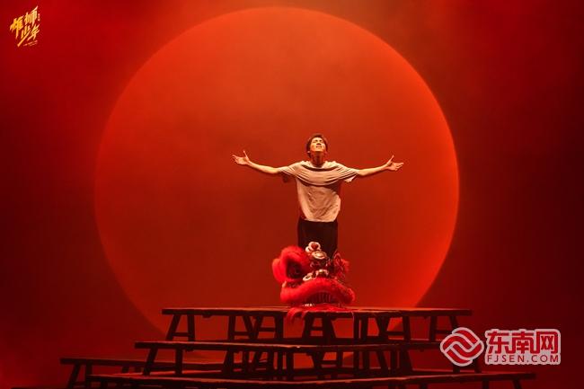 音乐剧《雄狮少年》在泉州上演 唤醒观众心中“雄狮”