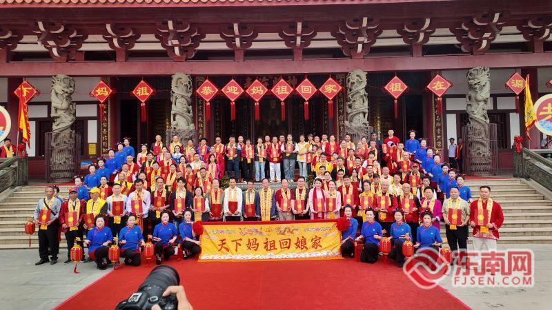 天下妈祖回娘家 海内外妈祖敬仰者齐聚湄洲共襄盛会