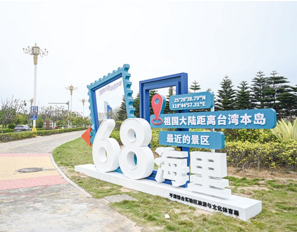 平潭老城区景观焕新迎客来