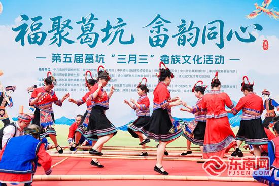 点亮文明实践新风尚 第五届葛坑“三月三”畲族文化活动举行