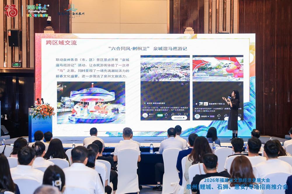 紧扣省文旅经济发展大会契机 泉州市现场签约13个重点项目