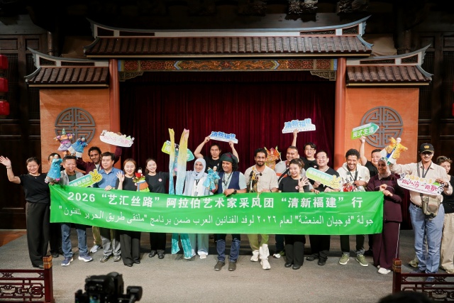 中外采风赋能文旅盛会 丝路繁花闪耀漳州古城——“艺汇丝路”阿拉伯艺术家采风代表团来漳采风