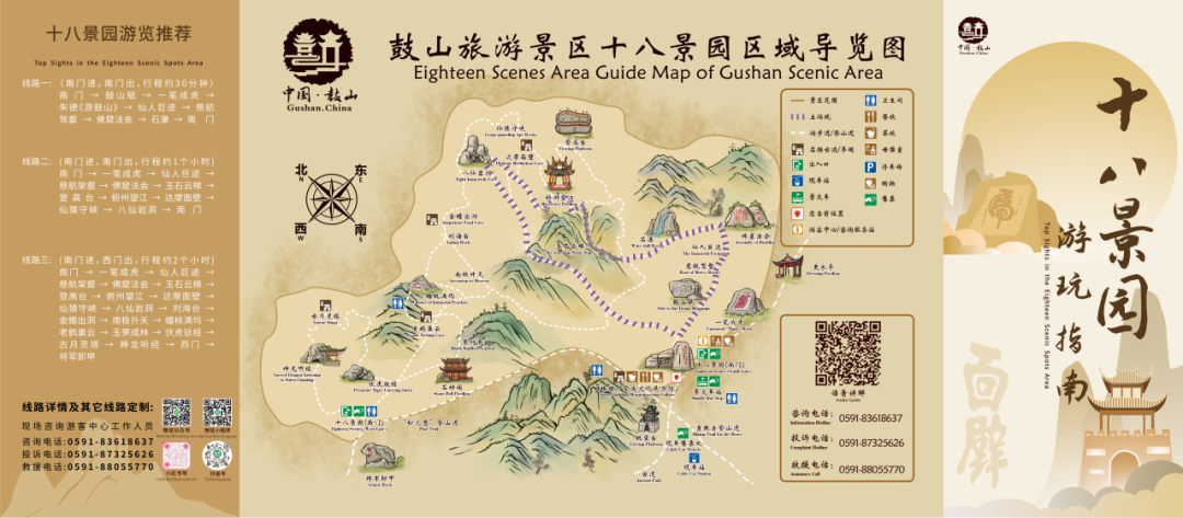 鼓山“春摄十八景”主题游园活动即将开始！邀你一起定格鼓山最美时刻