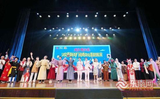 “欢喜就好”闽南文化喜剧展演：包袱不断 趣品闽南