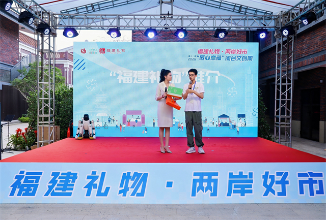 第十一届“匠心意蕴”闽台文创周活动在漳州市启动