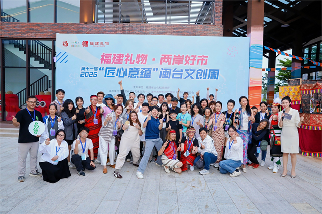 第十一届“匠心意蕴”闽台文创周活动在漳州市启动