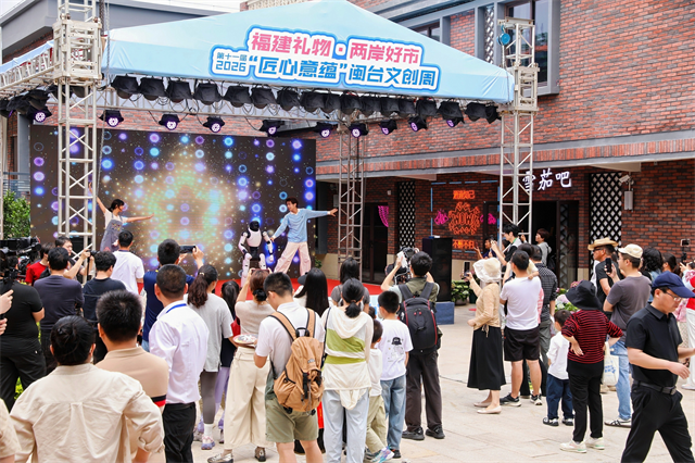 第十一届“匠心意蕴”闽台文创周活动在漳州市启动
