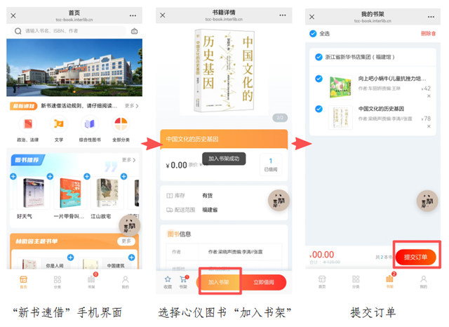 来自12345平台的读者表扬信！惠及八闽群众的“八闽书房”新书速借福利，你领了吗？