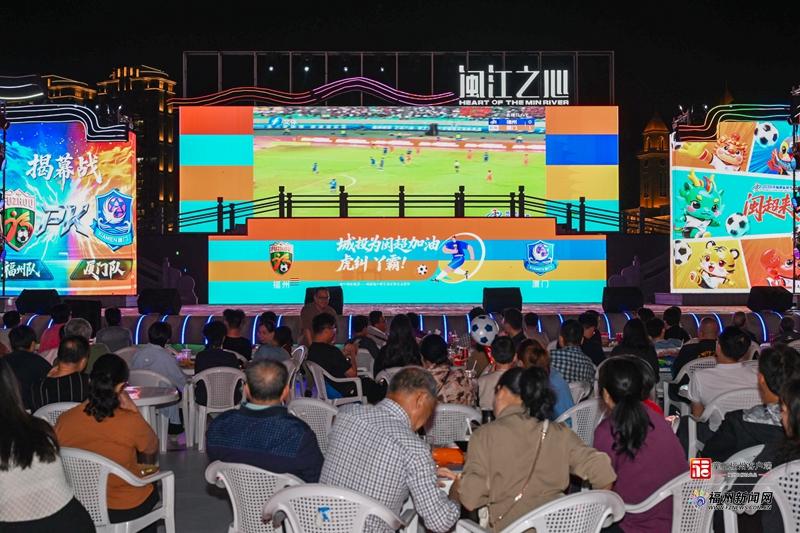 艺动FZ｜闽超“第二观赛现场”全面升级 点燃全城“观赛+文旅+消费”热潮