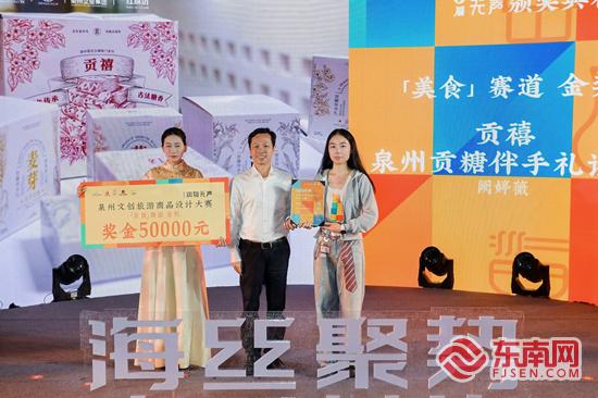 泉州文创旅游商品设计大赛落幕 泛文创产业联盟成立