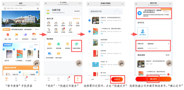 来自12345平台的读者表扬信！惠及八闽群众的“八闽书房”新书速借福利，你领了吗？