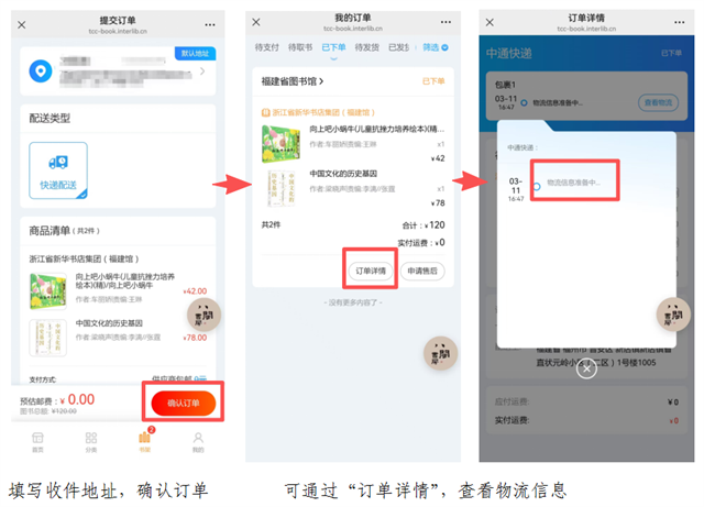 来自12345平台的读者表扬信！惠及八闽群众的“八闽书房”新书速借福利，你领了吗？