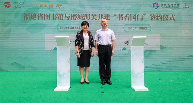 茶润八闽书香远 服务提质启新程 ——2026年福建省公共图书馆服务宣传周暨“八闽书房”主题活动〔茶香卷〕温情启幕