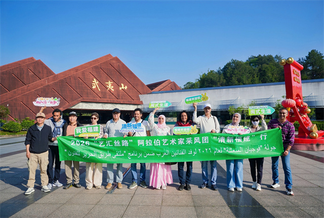 山水入画茶入心 闽式生活润心田——“艺汇丝路”阿拉伯艺术家在南平采风