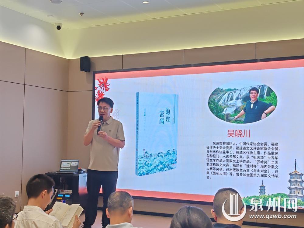 文脉赓续刺桐城 书香墨韵启新篇 《鲤城刺桐文丛》首发