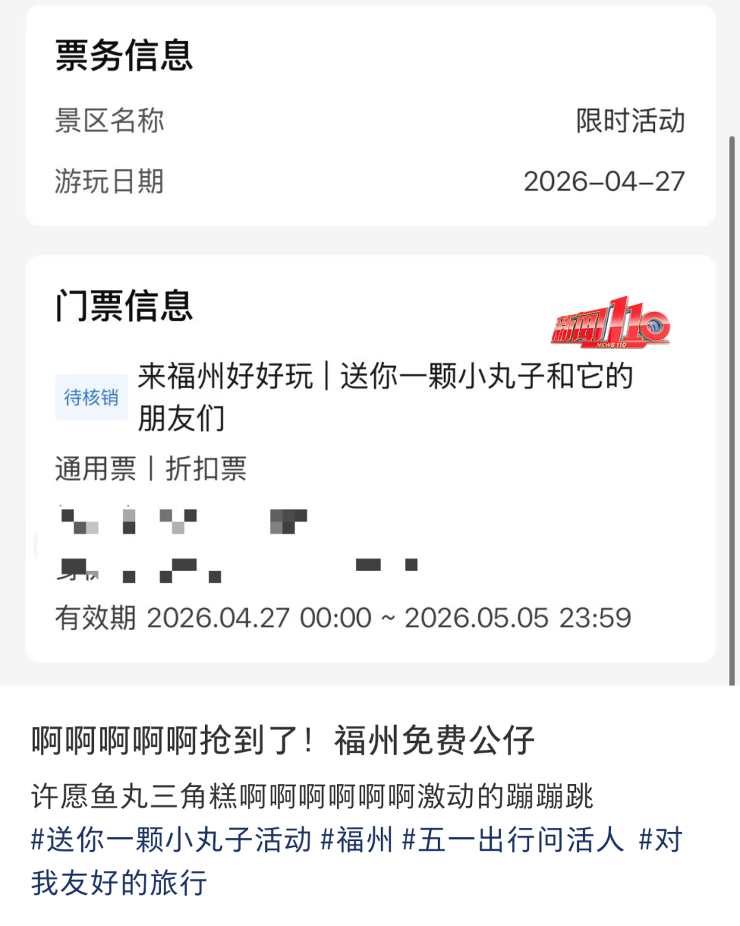 太火爆！第一波文创公仔瞬间秒没！福州网友：“抢不到，根本抢不到！”