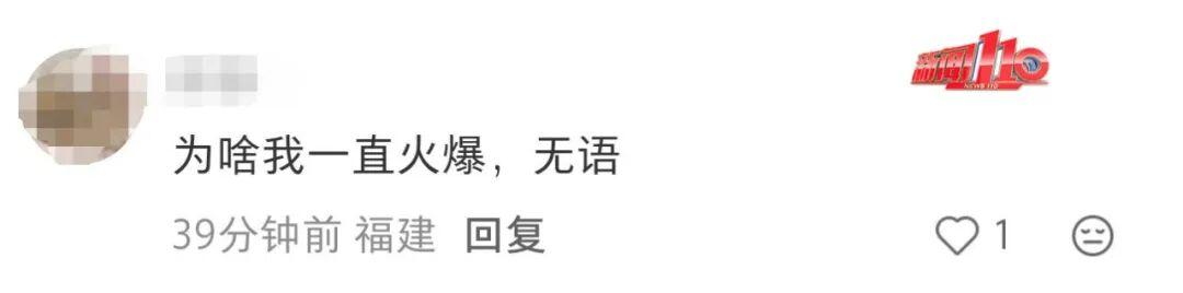 太火爆！第一波文创公仔瞬间秒没！福州网友：“抢不到，根本抢不到！”