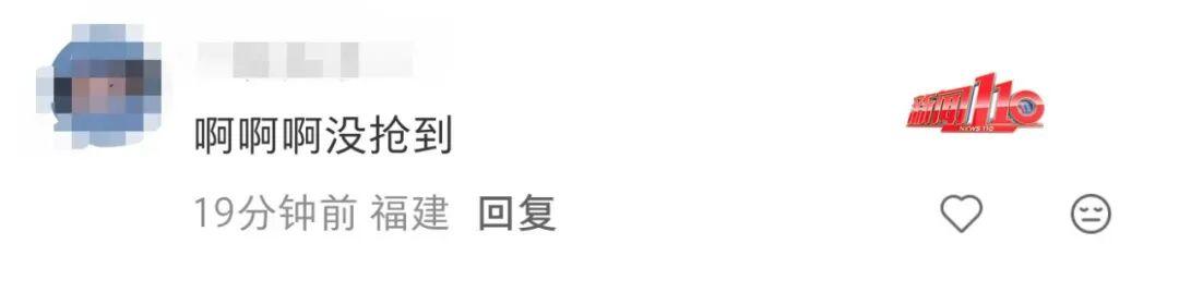 太火爆！第一波文创公仔瞬间秒没！福州网友：“抢不到，根本抢不到！”
