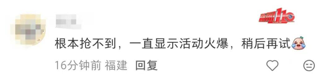 太火爆！第一波文创公仔瞬间秒没！福州网友：“抢不到，根本抢不到！”