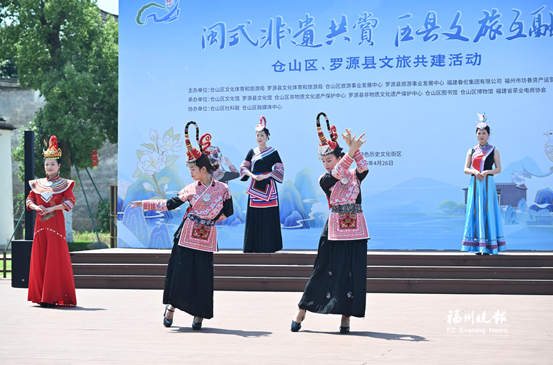 福州仓山罗源非遗同台促文旅