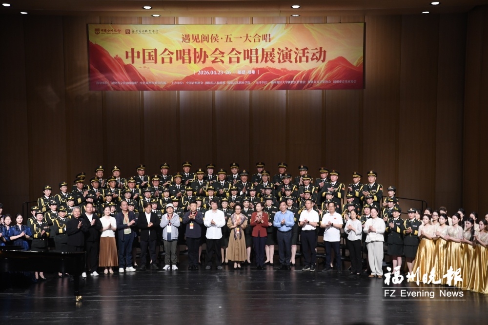 高品位合唱艺术盛宴“燃”动闽侯