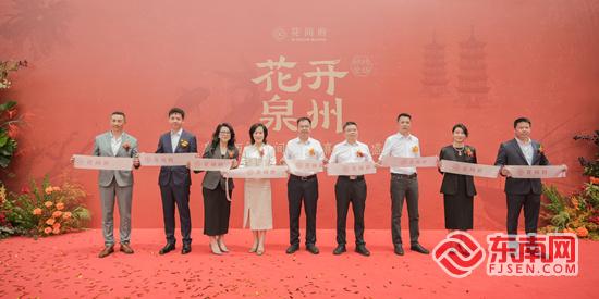 古城再添新地标！泉州花间府·五建院子揭牌
