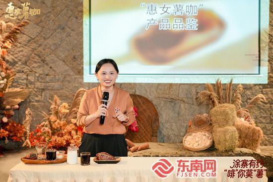 泉州惠安县“惠女薯咖”新品发布 地瓜产业解锁农文旅新实践