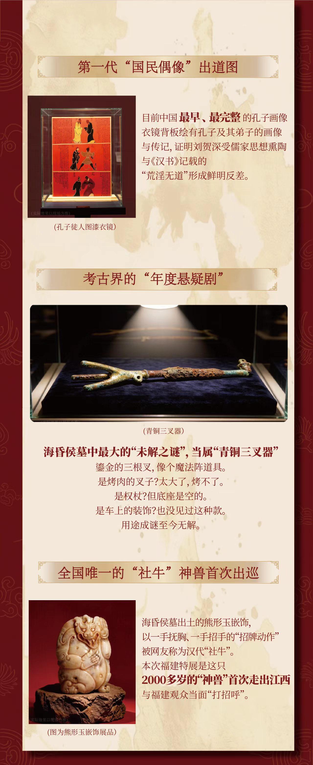 艺动FZ｜海昏侯文物首次登陆福建 4月29日亮相福建博物院