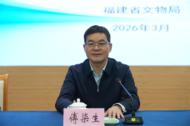 强化八闽文博担当 提升藏品管护水平——福建省博物馆藏品管理培训班开班