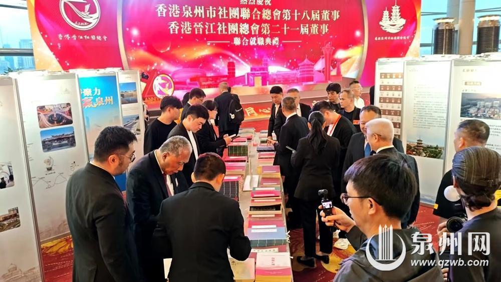 共叙根脉乡情 深化合作机遇 “海丝泉州走进港澳”系列活动成功举办