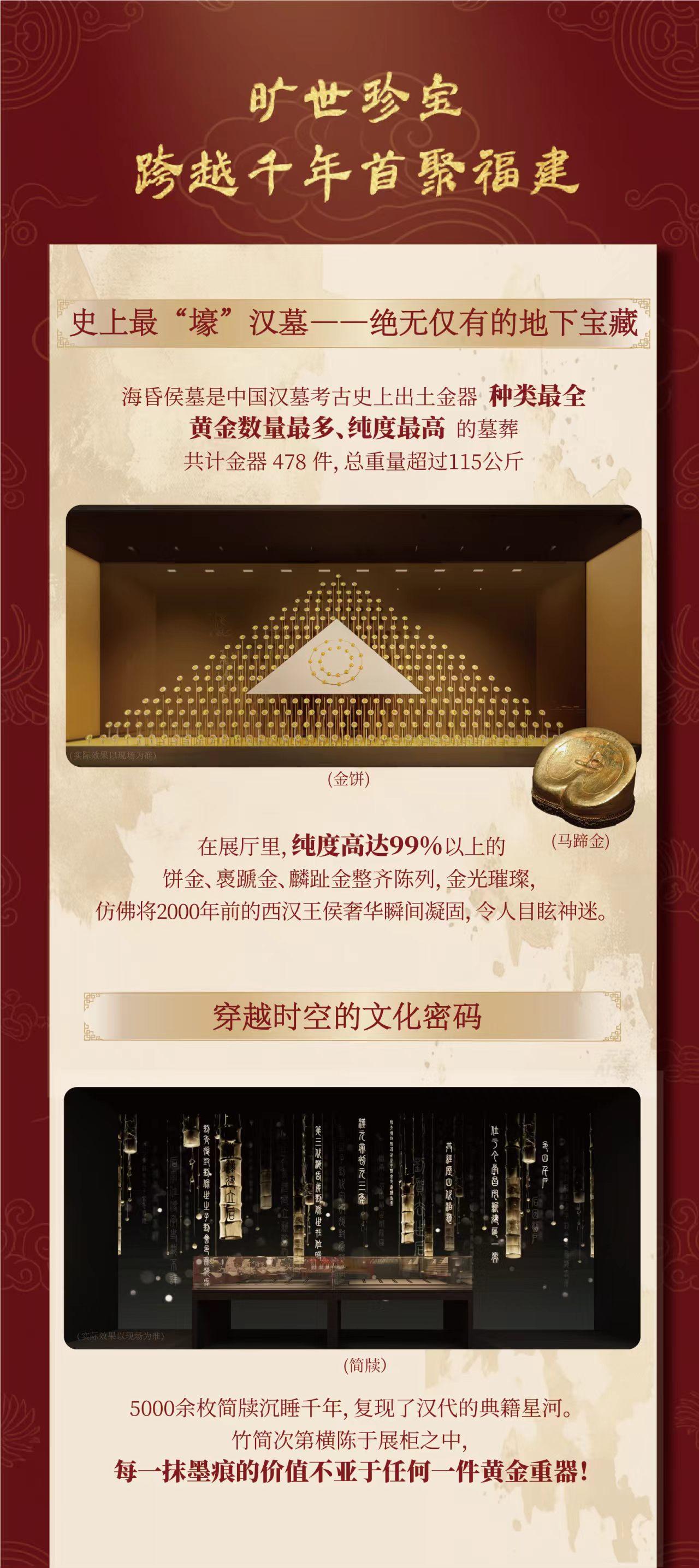 艺动FZ｜海昏侯文物首次登陆福建 4月29日亮相福建博物院