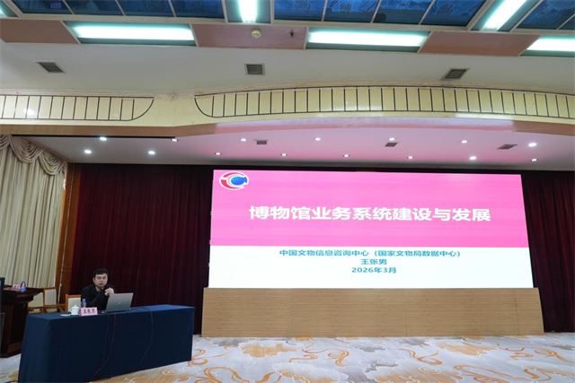 强化八闽文博担当 提升藏品管护水平——福建省博物馆藏品管理培训班开班