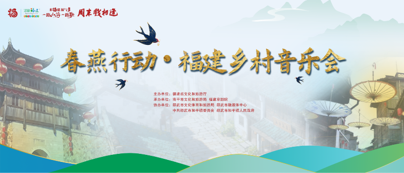 周末戏相逢·古韵耀和平 | 5月23日福建京剧院邀您共赏千年古镇文艺盛宴！