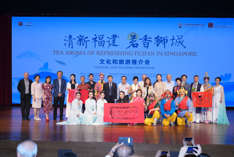 茗香传狮城 福韵引客来——“清新福建 茗香狮城”文旅推介会在新加坡成功举办
