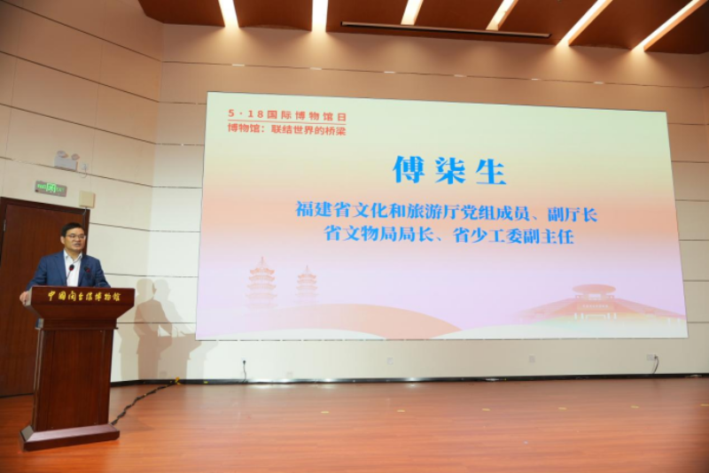 博物馆：联结世界的桥梁——2026年“5・18国际博物馆日”福建主会场活动在泉州圆满举办