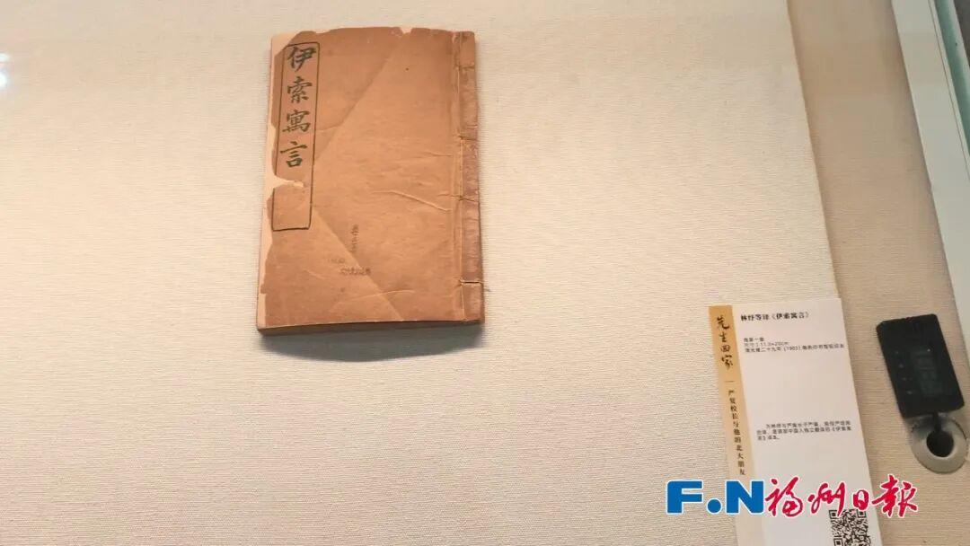 先生“回家”！60余件文物重温严复和他的北大“朋友圈”