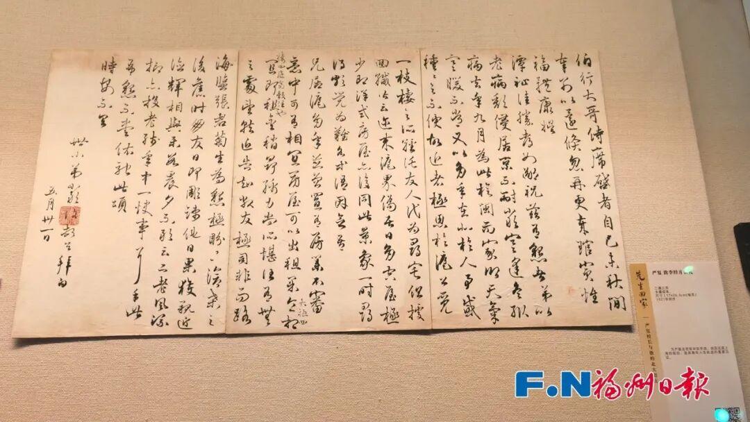 先生“回家”！60余件文物重温严复和他的北大“朋友圈”