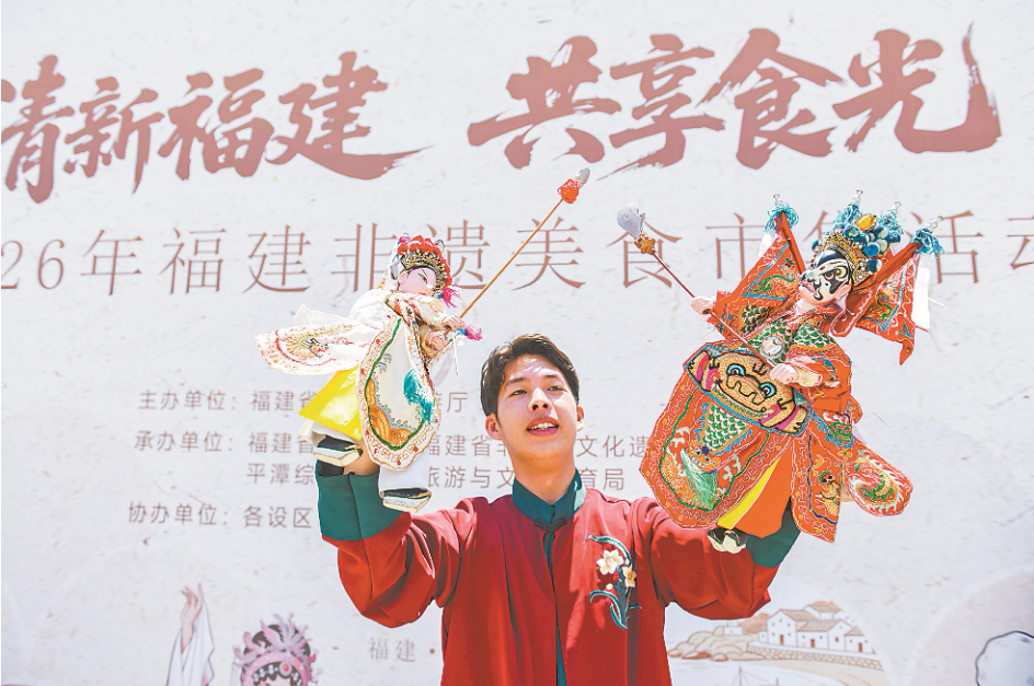 “5·19中国旅游日”福建省分会场活动举行