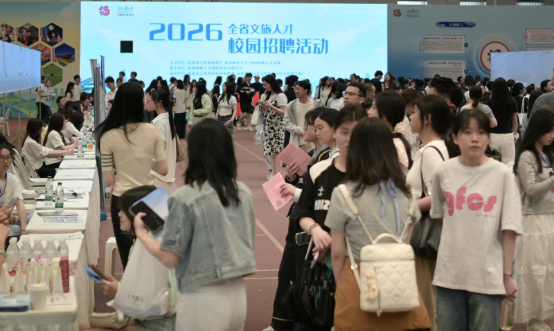 2026年全省文旅人才校园招聘活动成功举办