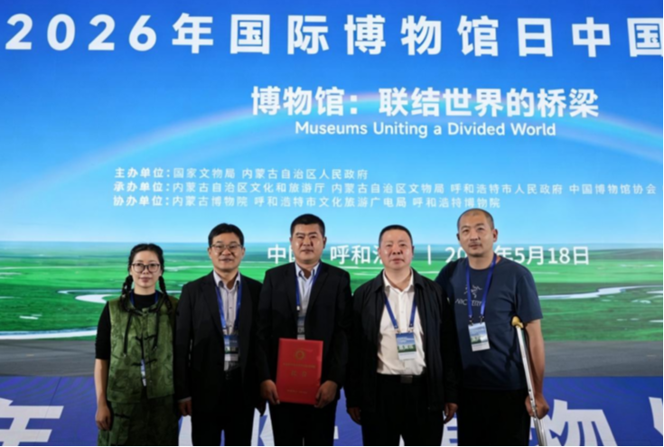 “壳丘头南岛语族文化陈列展览”成功入选全国博物馆十大陈列展览精品奖
