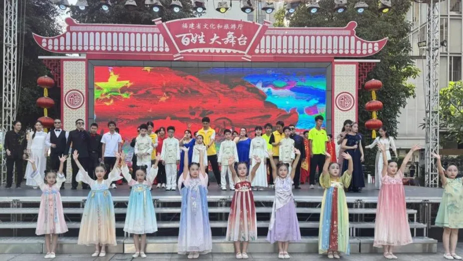 福建百姓大舞台 “跟着闽超戏相逢”庆助残日暨中国旅游日文艺演出